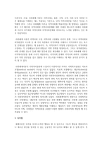 [사회복지실천] 사회체계이론에 대한 사회복지실천적 함의를 서술하고 본인의 의견을 피력하시오-3