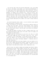 21세기를 위한 21가지 제언을 읽고-3