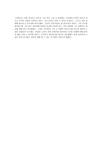21세기를 위한 21가지 제언을 읽고-4