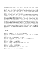 [집단치료] 대면집단, 감수성 훈련, 가족치료, 부부치료, 심리극-5