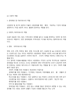 자원봉사자의 개인적 역할과 사회적 역할-3