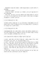 자원봉사자의 개인적 역할과 사회적 역할-4