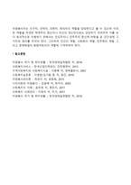 자원봉사자의 개인적 역할과 사회적 역할-5