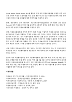 영국 자원봉사활동의 규모-2