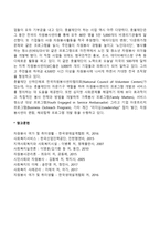미국의 촛불재단-2