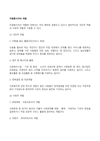자원봉사자의 역할-2