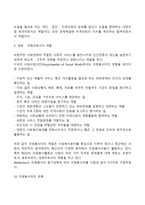 자원봉사자의 역할-3
