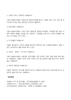 자원봉사자의 역할-4