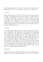 [자원봉사자 모집방안] 자원봉사자 모집의 활성화 방법-3