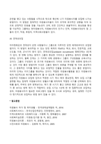 [자원봉사자 모집방안] 자원봉사자 모집의 활성화 방법-4
