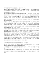 자원봉사자에 대한 조정 단계 중 교육훈련이 갖는 가치에 대해 논하시오-2