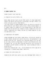 자원봉사정보망-3