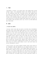 [부모교육] 현재 우리나라에서 실시되고 있는 부모교육 프로그램의 형태와 장단점을 조사해 보고, 본인의 의견을 밝히시오-2