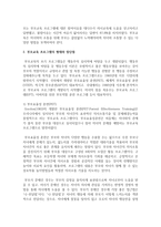 [부모교육] 현재 우리나라에서 실시되고 있는 부모교육 프로그램의 형태와 장단점을 조사해 보고, 본인의 의견을 밝히시오-3