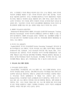 [부모교육] 현재 우리나라에서 실시되고 있는 부모교육 프로그램의 형태와 장단점을 조사해 보고, 본인의 의견을 밝히시오-4