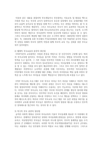 [부모교육] 현재 우리나라에서 실시되고 있는 부모교육 프로그램의 형태와 장단점을 조사해 보고, 본인의 의견을 밝히시오-5