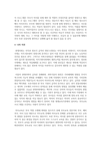 [부모교육] 현재 우리나라에서 실시되고 있는 부모교육 프로그램의 형태와 장단점을 조사해 보고, 본인의 의견을 밝히시오-6