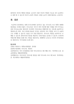 [부모교육] 현재 우리나라에서 실시되고 있는 부모교육 프로그램의 형태와 장단점을 조사해 보고, 본인의 의견을 밝히시오-7