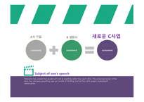 영화는 사랑입니다 PPT  (by 아기팡다)-5