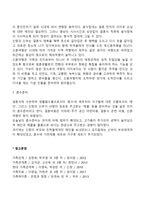 [현대의 결혼 의례] 결혼식의 준비 단계(과정)-4