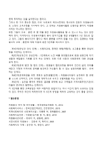 [자원봉사자의 교육 훈련] 자원봉사교육의 역할, 효율적인 자원봉사자 교육훈련방법-2