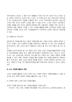 노인 자원봉사활동의 의의와 필요성, 노인자원봉사의 유형-3
