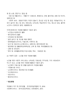 노인 자원봉사활동의 의의와 필요성, 노인자원봉사의 유형-4