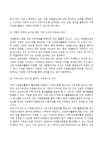 가족 자원봉사활동의 과제-4
