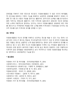 자원봉사의 특성(자원봉사활동의 10대 특성)-7