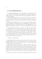 리디노미네이션 화폐단위변경 화폐개혁의 논란과 찬반론 및 향후추진과제0k-6