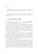 리디노미네이션 화폐단위변경 화폐개혁의 논란과 찬반론 및 향후추진과제0k-9