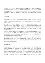 현대사회 가족문제-3