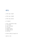 이케아 IKEA 분석과 성공요인연구및 이케아 기업전략과 마케팅사례분석및 이케아 문제점 및 해결방안제시 및 느낀점-2