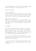 이케아 IKEA 분석과 성공요인연구및 이케아 기업전략과 마케팅사례분석및 이케아 문제점 및 해결방안제시 및 느낀점-4