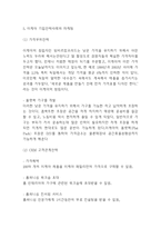 이케아 IKEA 분석과 성공요인연구및 이케아 기업전략과 마케팅사례분석및 이케아 문제점 및 해결방안제시 및 느낀점-5