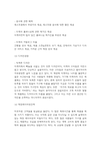 이케아 IKEA 분석과 성공요인연구및 이케아 기업전략과 마케팅사례분석및 이케아 문제점 및 해결방안제시 및 느낀점-6