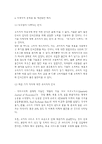이케아 IKEA 분석과 성공요인연구및 이케아 기업전략과 마케팅사례분석및 이케아 문제점 및 해결방안제시 및 느낀점-8