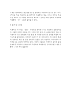 이케아 IKEA 분석과 성공요인연구및 이케아 기업전략과 마케팅사례분석및 이케아 문제점 및 해결방안제시 및 느낀점-9