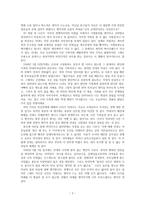 안네의 일기-2