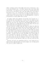 안네의 일기-4