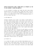 피아제는 유아기를 전조작기 단계로 그 특징을 상징적 사고, 자아중심적 사고, 직관적 사고로 구분하였다 각 특징에 대해 설명하시오-2