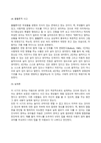 피아제는 유아기를 전조작기 단계로 그 특징을 상징적 사고, 자아중심적 사고, 직관적 사고로 구분하였다 각 특징에 대해 설명하시오-5