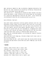 한부모 가족의 문제점 및 개선방안에 대해 논의하시오-5