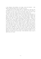 개같은 나의 인생-3