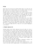 부부갈등의 발생요인, 부부갈등 해결 유형-2