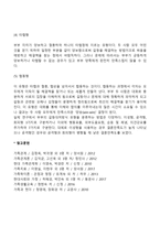 부부갈등의 발생요인, 부부갈등 해결 유형-4