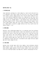 형제자매관계의 기능-2