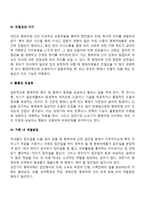 형제자매관계의 기능-3