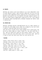 형제자매관계의 기능-4