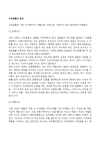 고부갈등의 원인-2